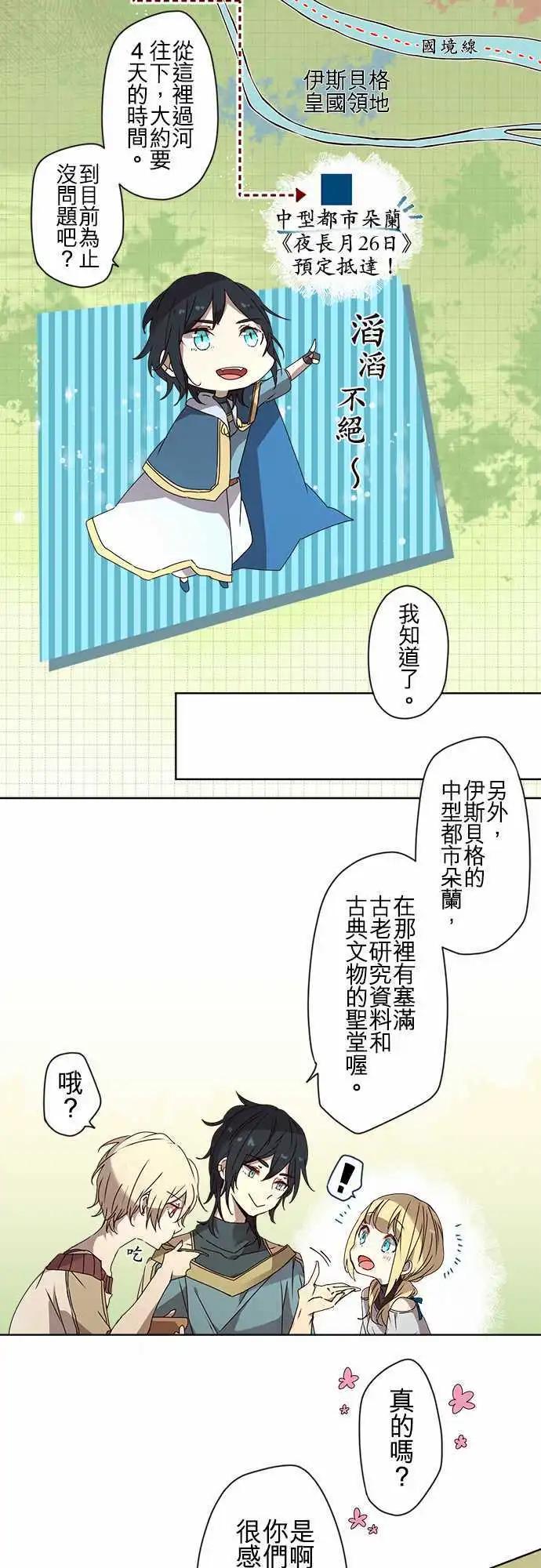 53-三人旅行篇1 -尼洛-6