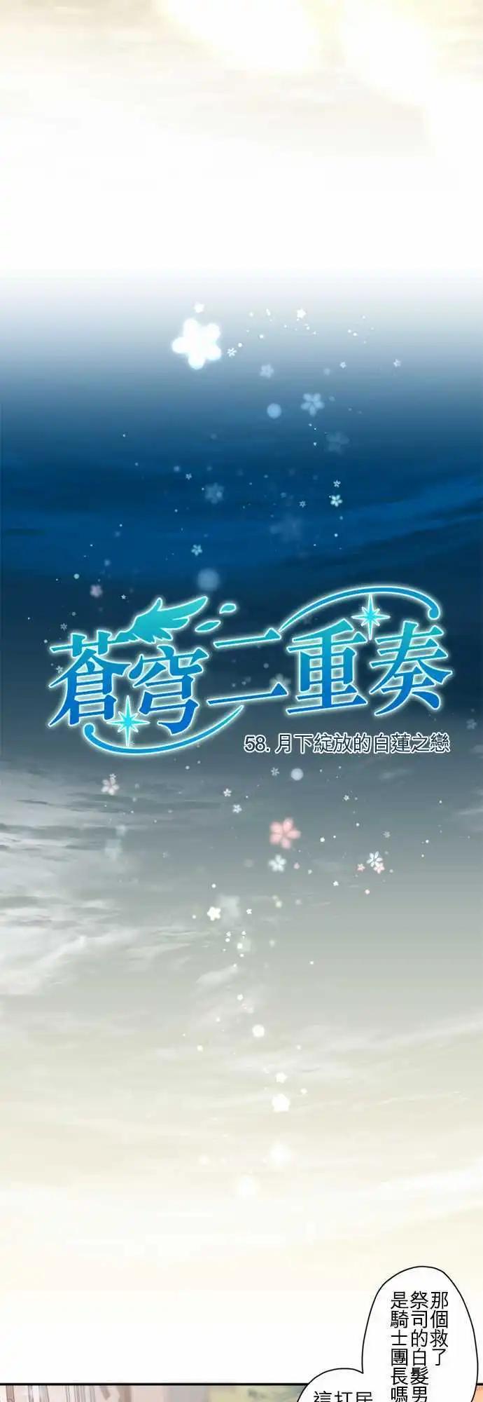 58-月下绽放的白莲之恋2