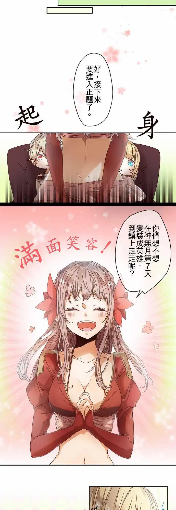 61-花岚的企图10