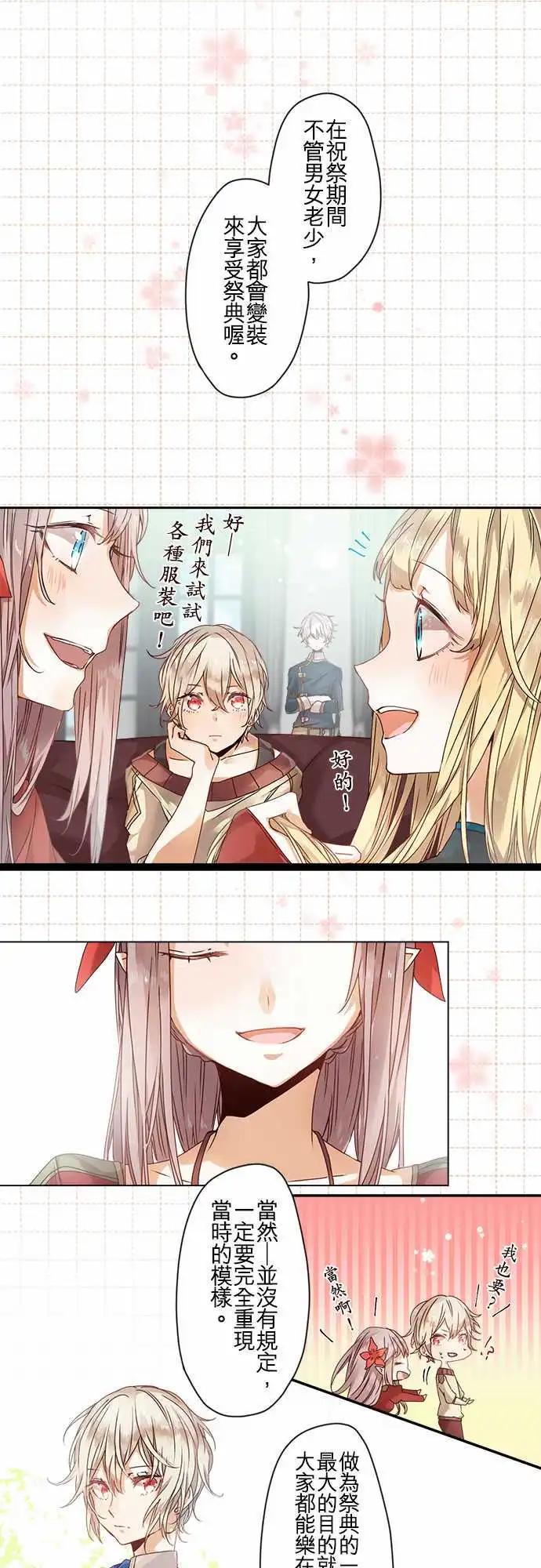 61-花岚的企图12