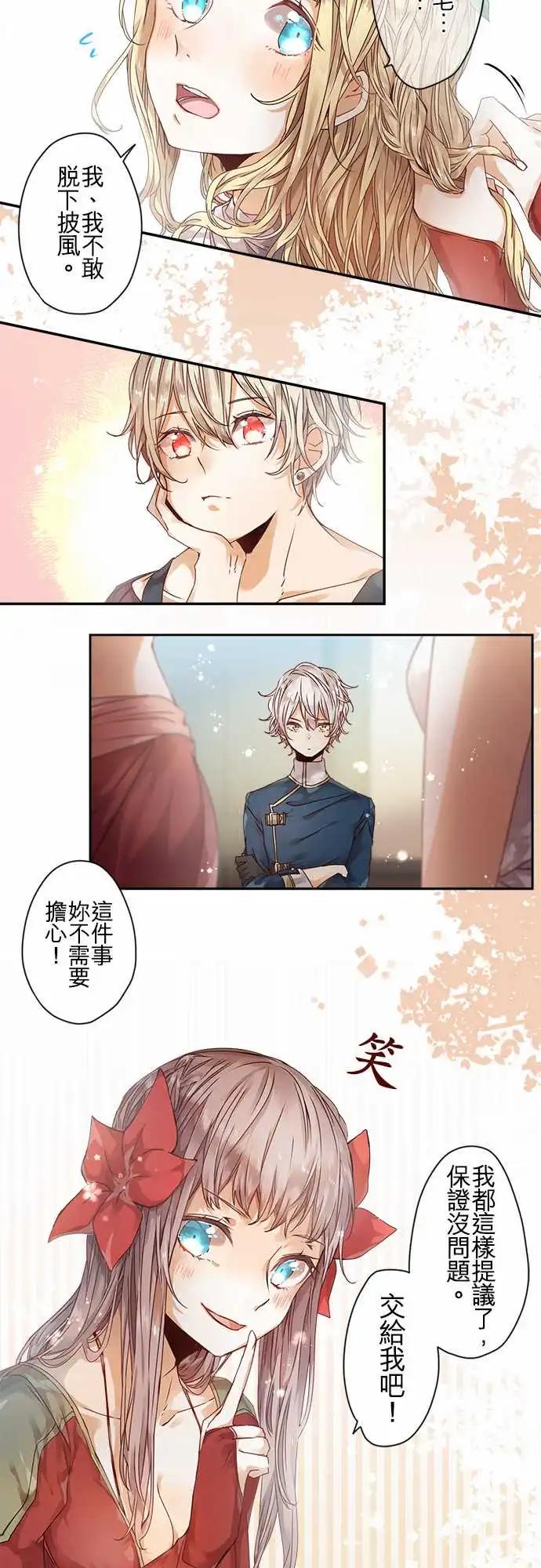61-花岚的企图14