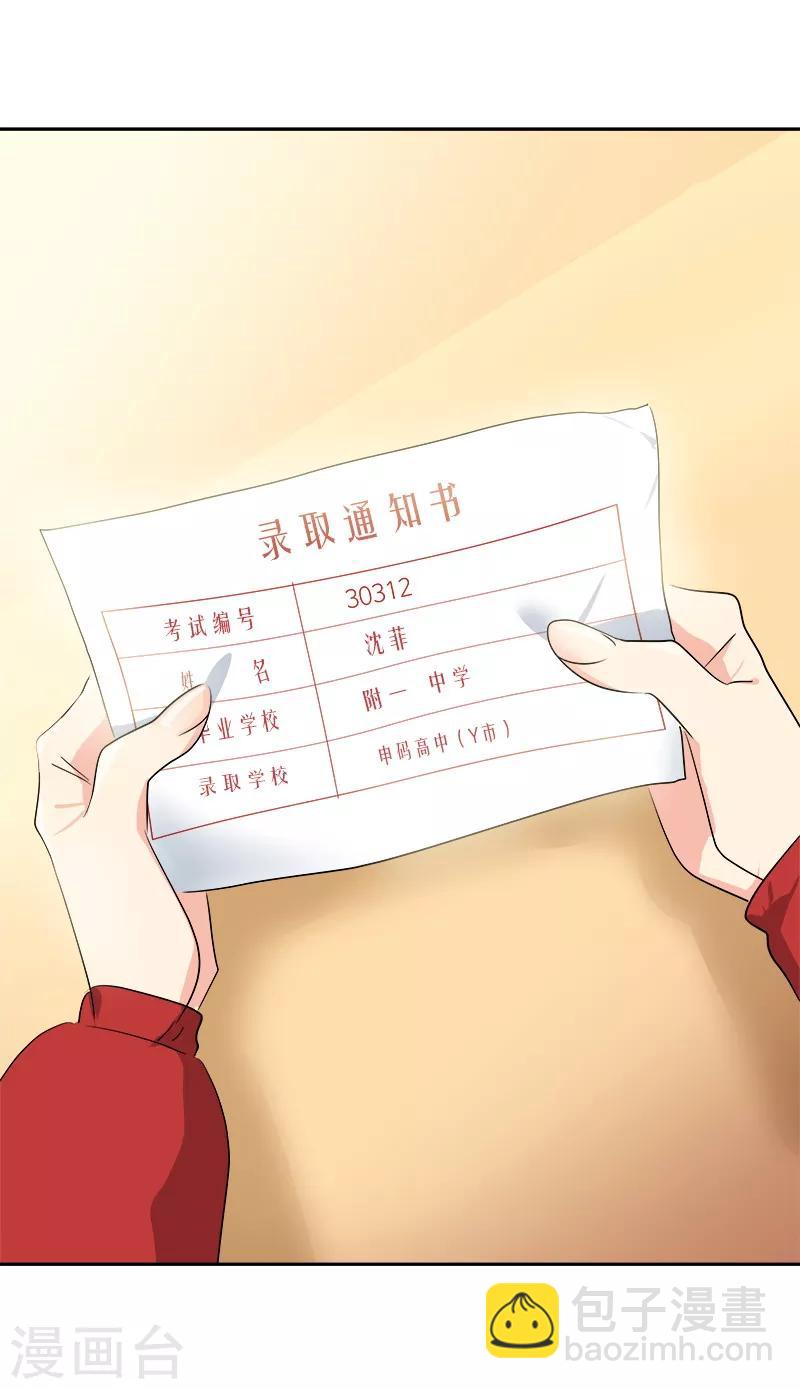 第18话 录取通知13