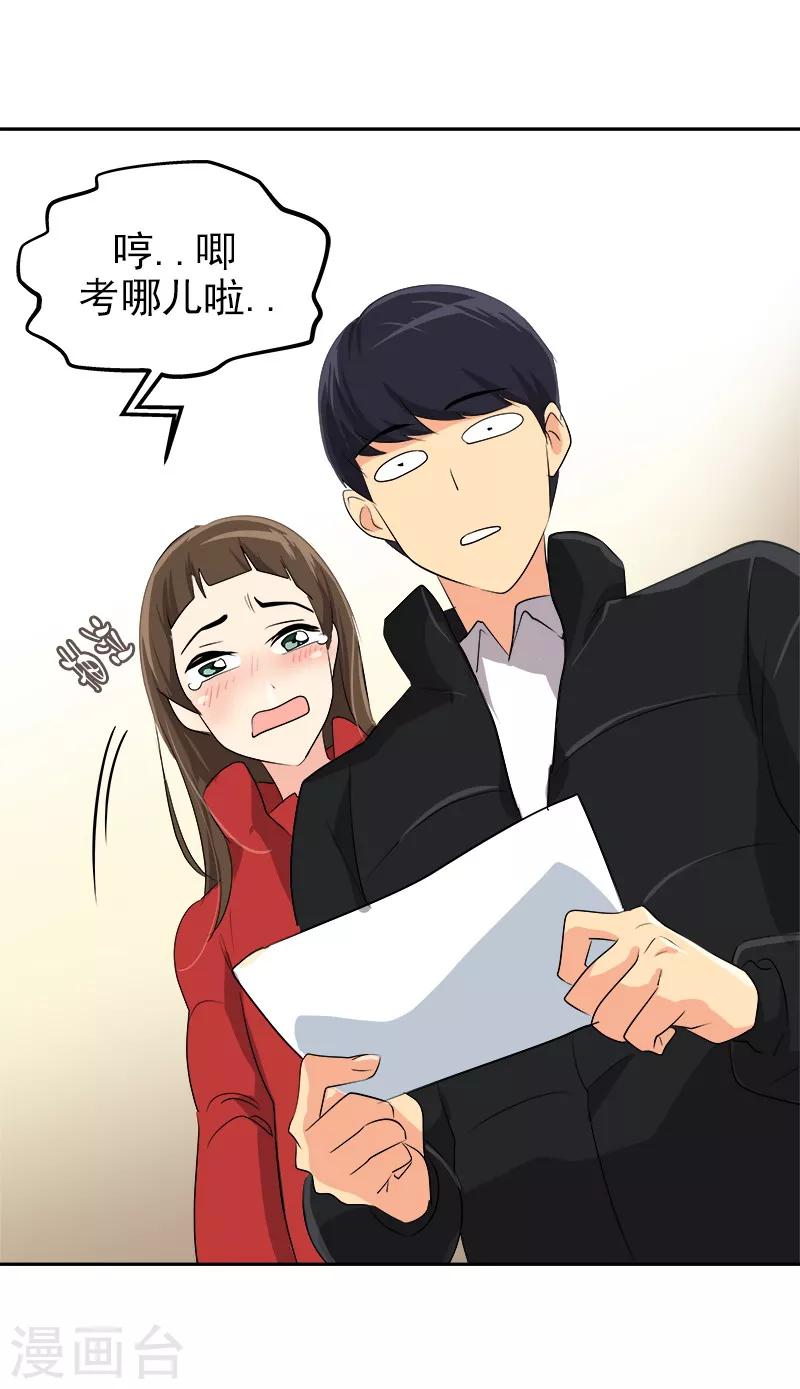 第19话 同一所学校1