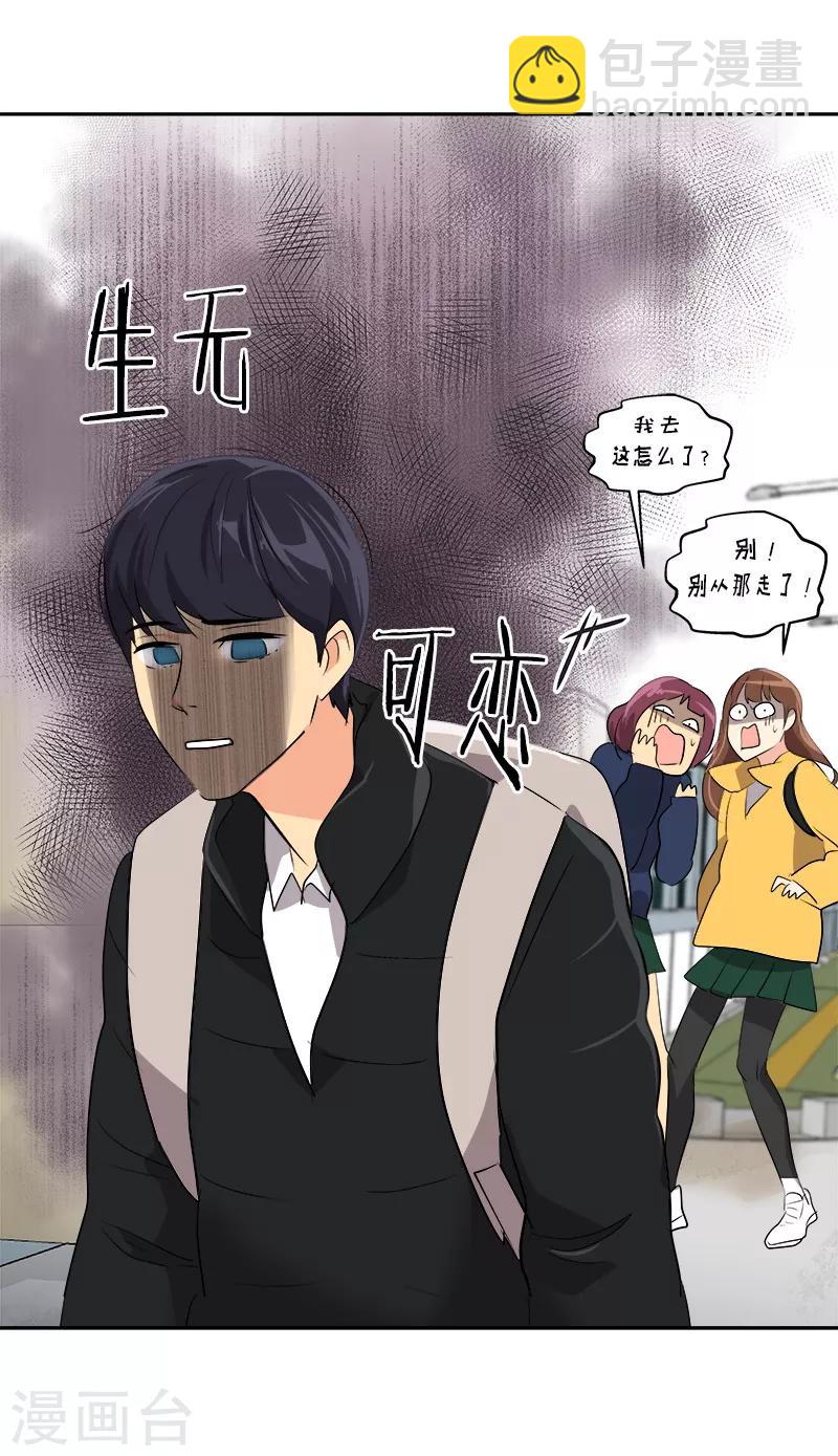 第19话 同一所学校10