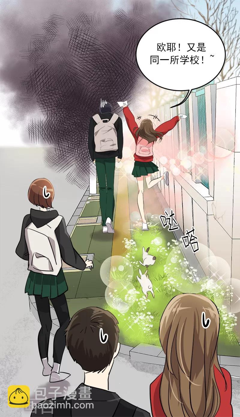 第19话 同一所学校12