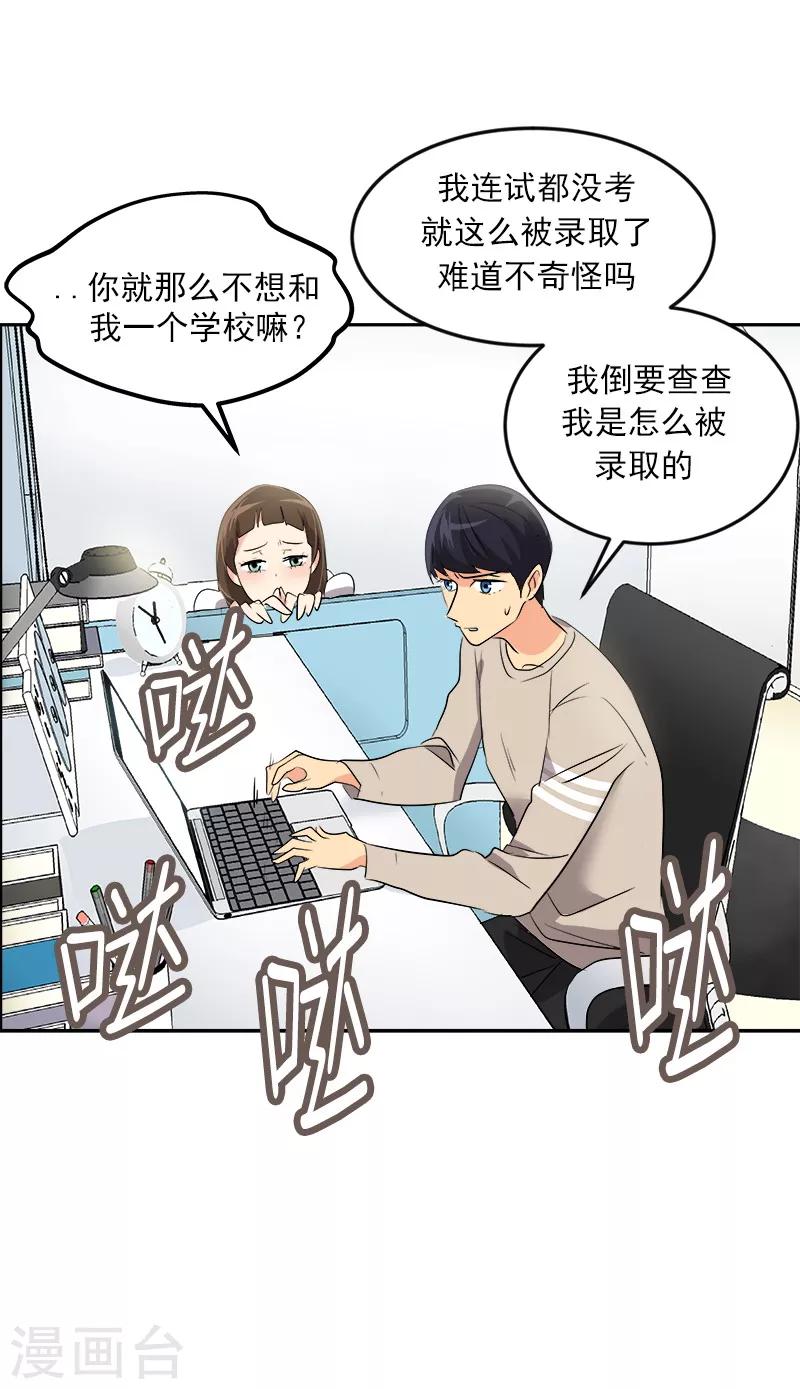 第19话 同一所学校17