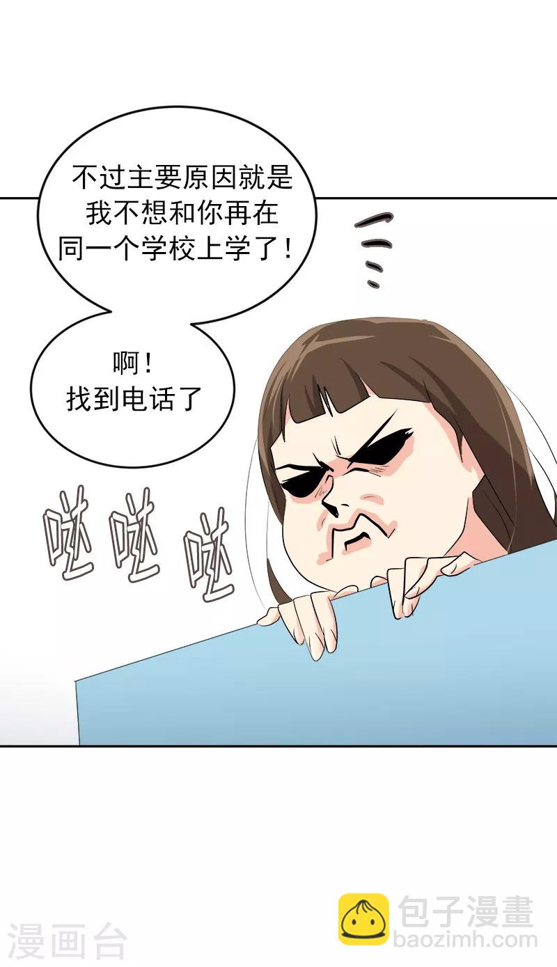 第19话 同一所学校18