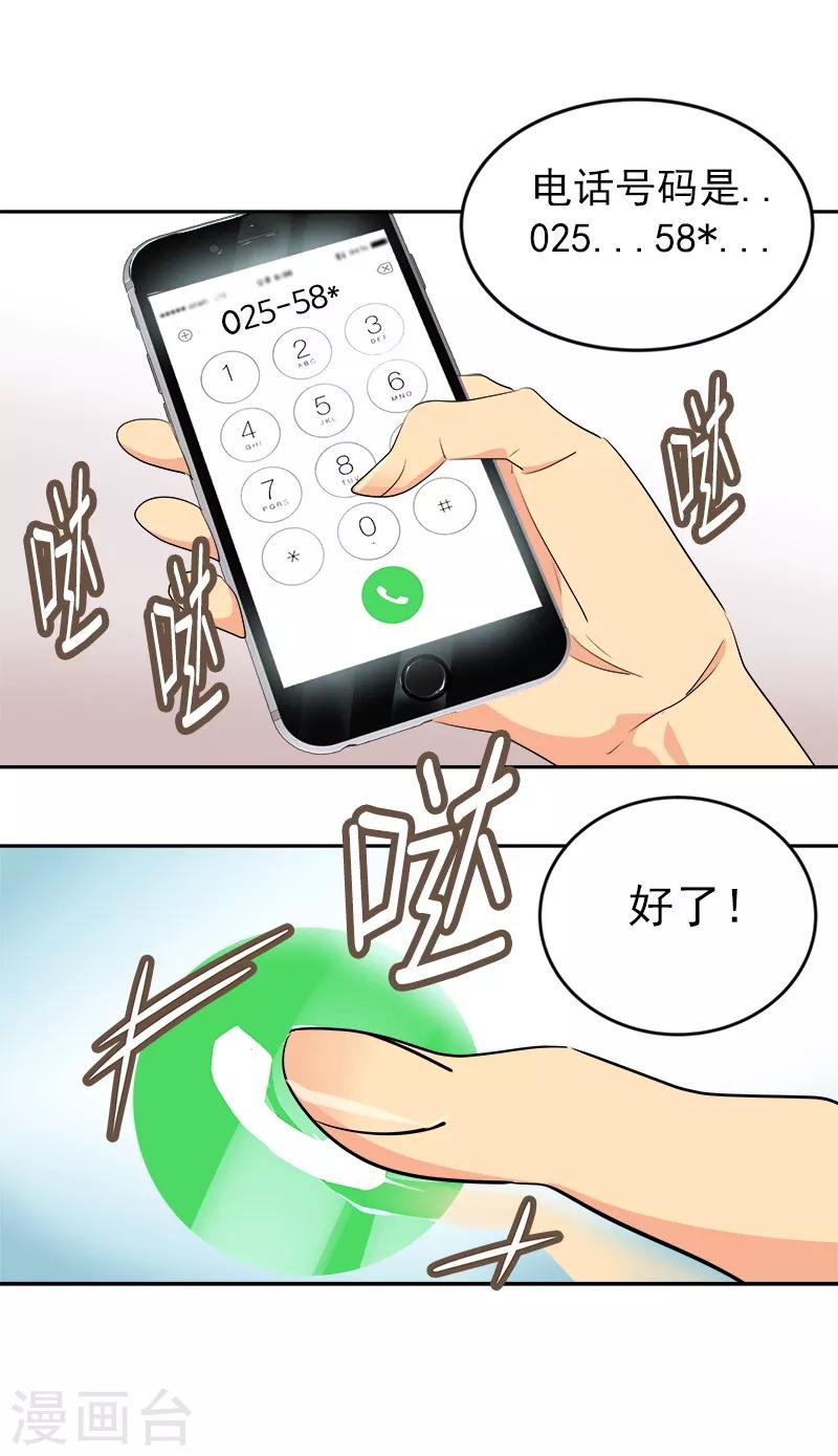 第19话 同一所学校19