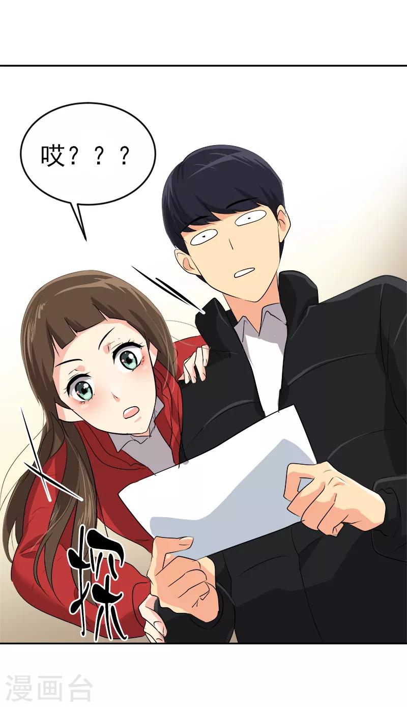 第19话 同一所学校2