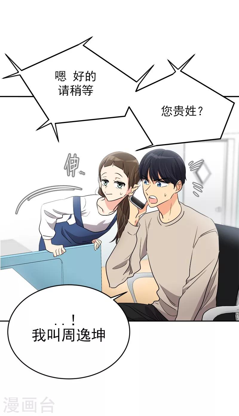 第19话 同一所学校21