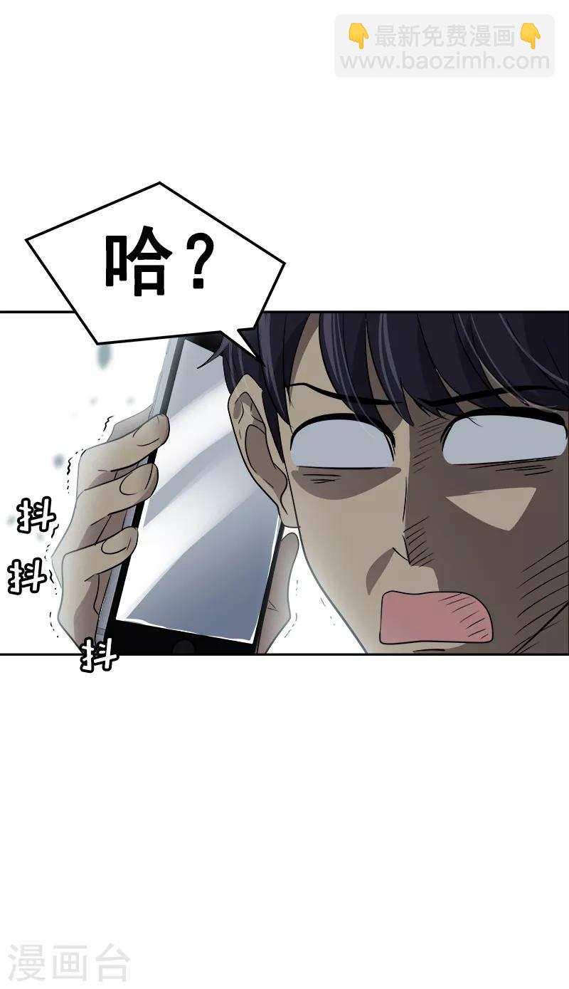 第19话 同一所学校23