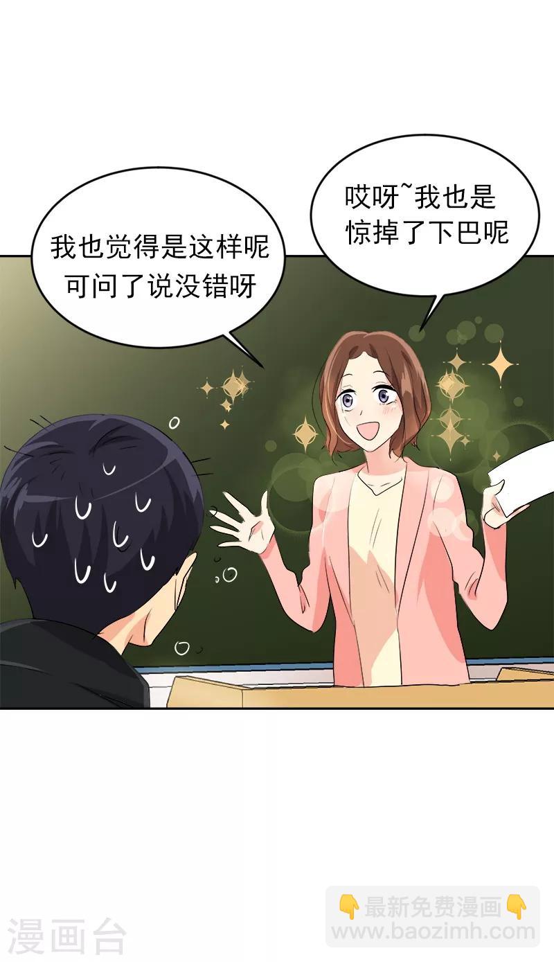 第19话 同一所学校6