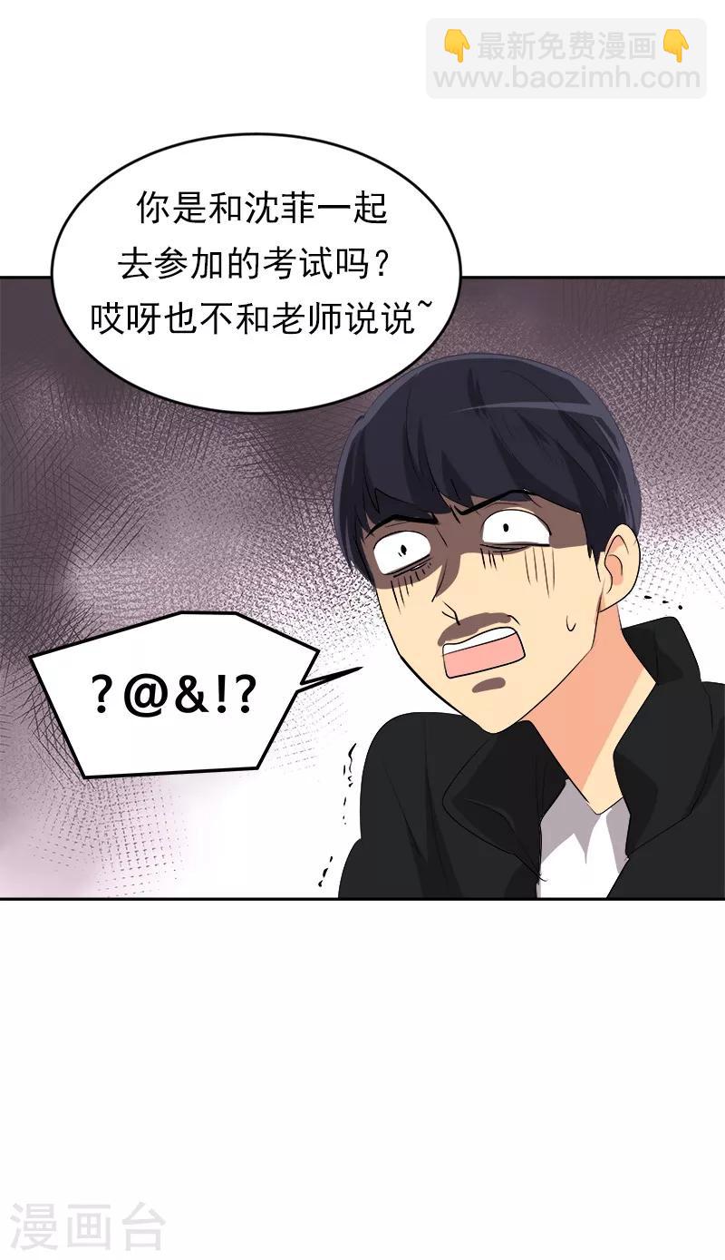 第19话 同一所学校7