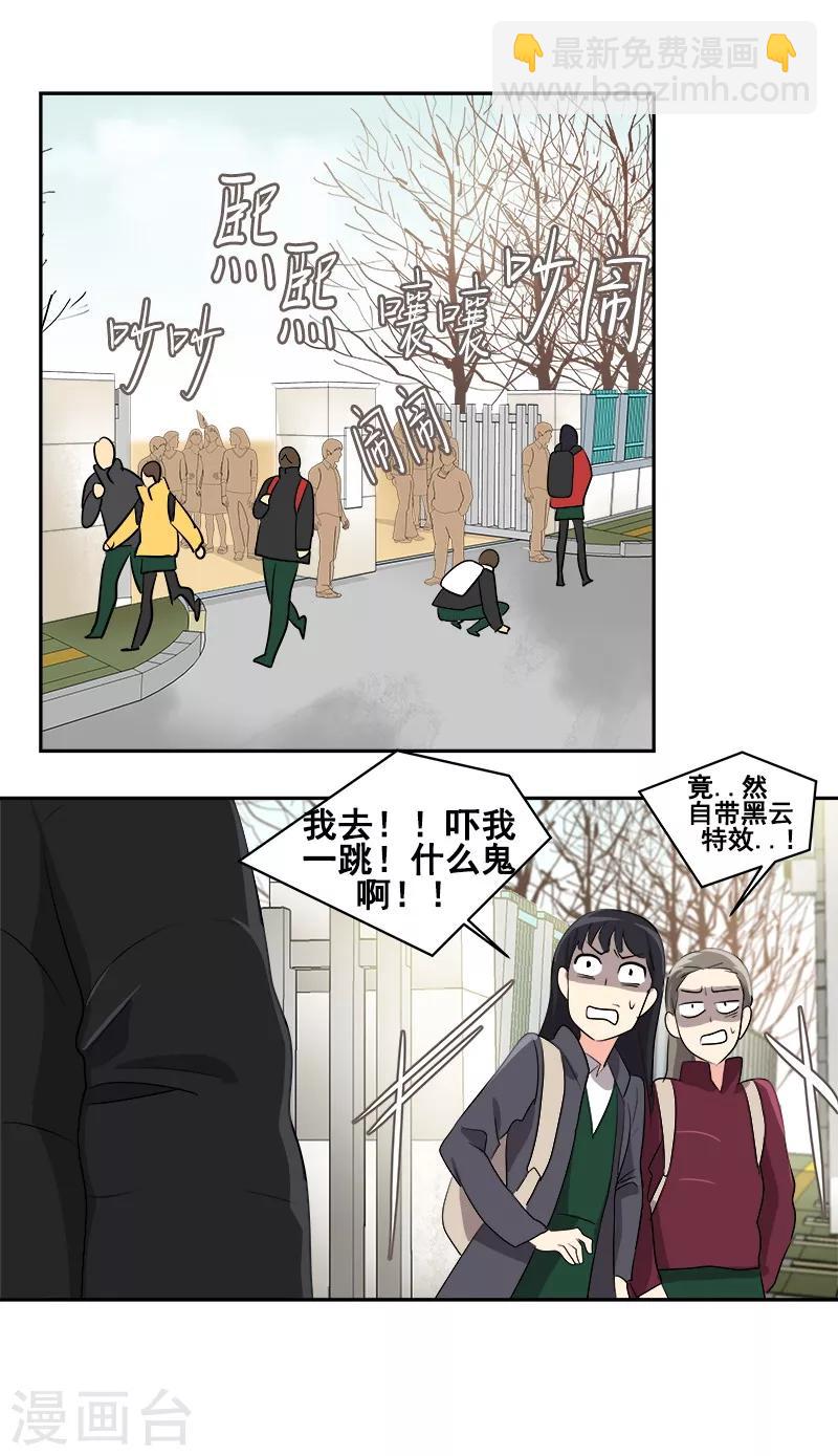第19话 同一所学校9