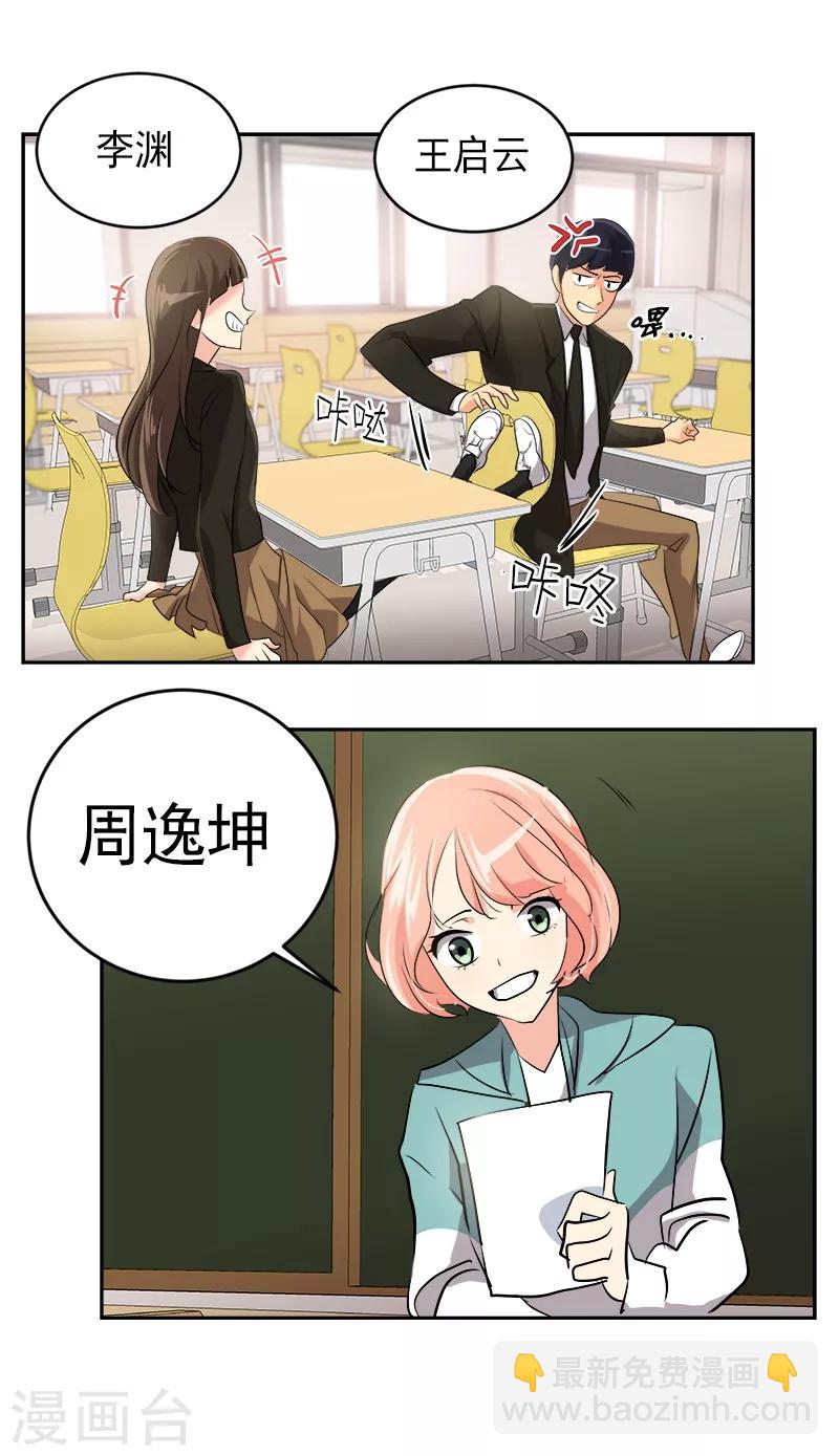 第23话 游泳特长生19