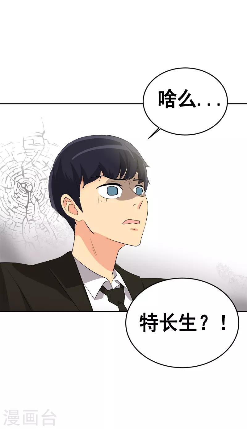 第23话 游泳特长生21