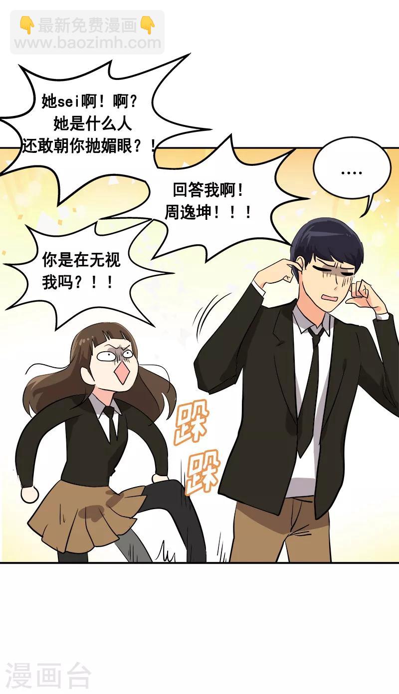 第23话 游泳特长生9