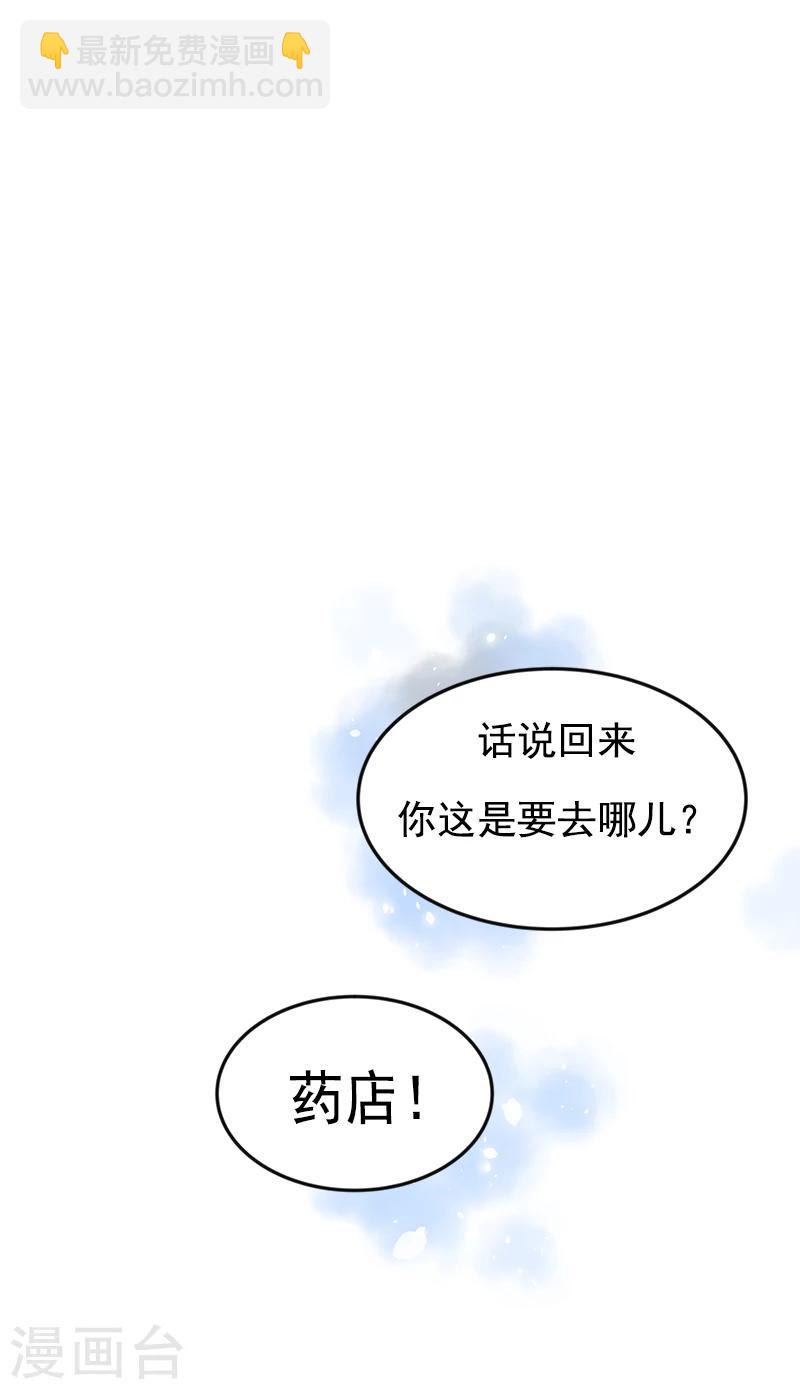 第30话 童年阴影10