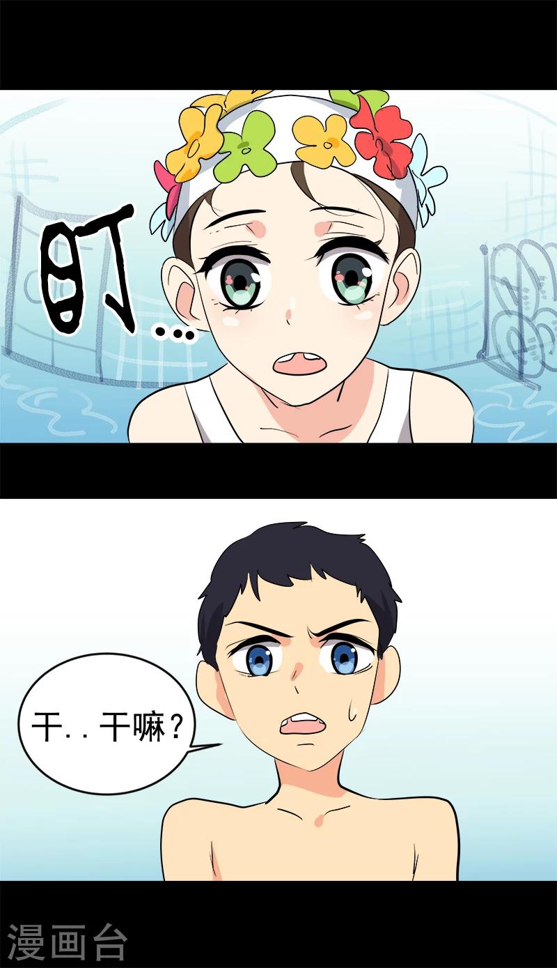 第30话 童年阴影14