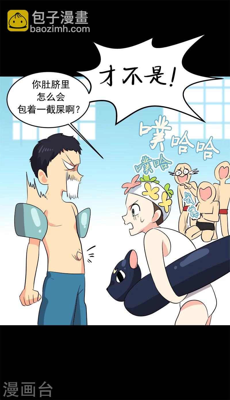 第30话 童年阴影15