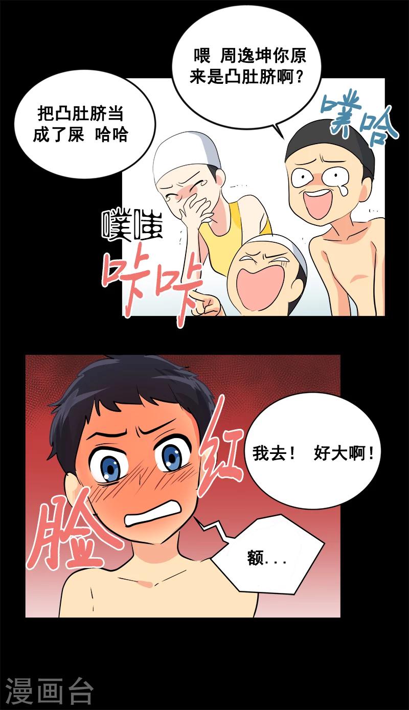 第30话 童年阴影16