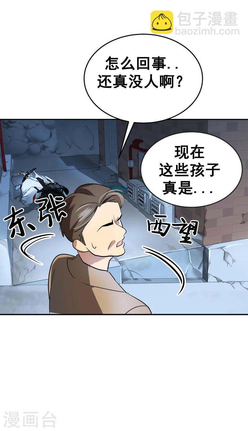第30话 童年阴影4
