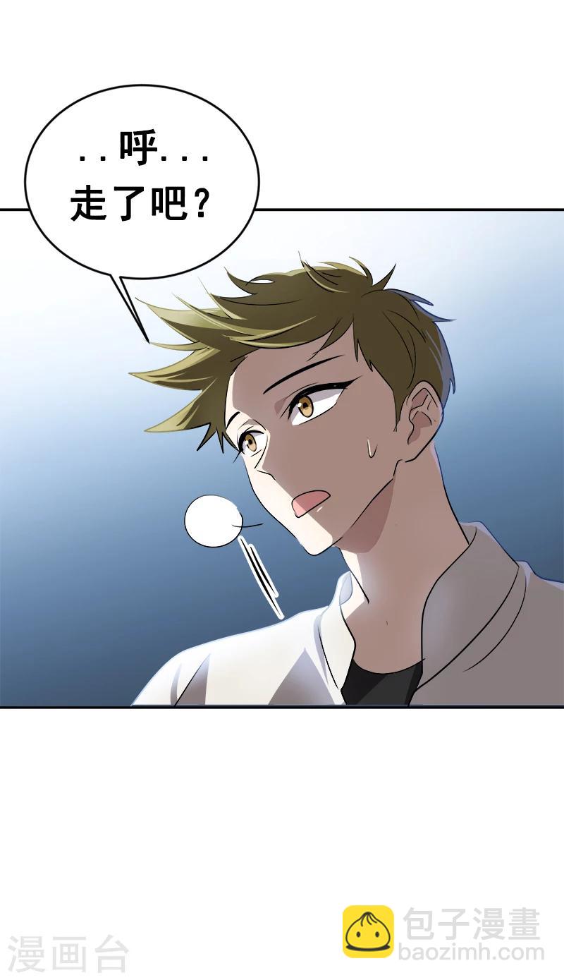 第30话 童年阴影5