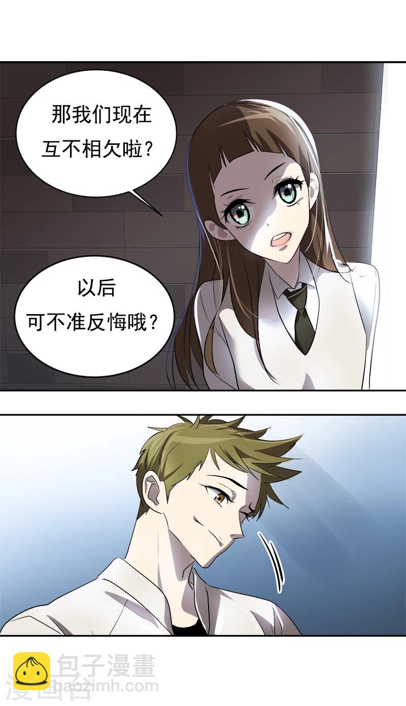 第30话 童年阴影9