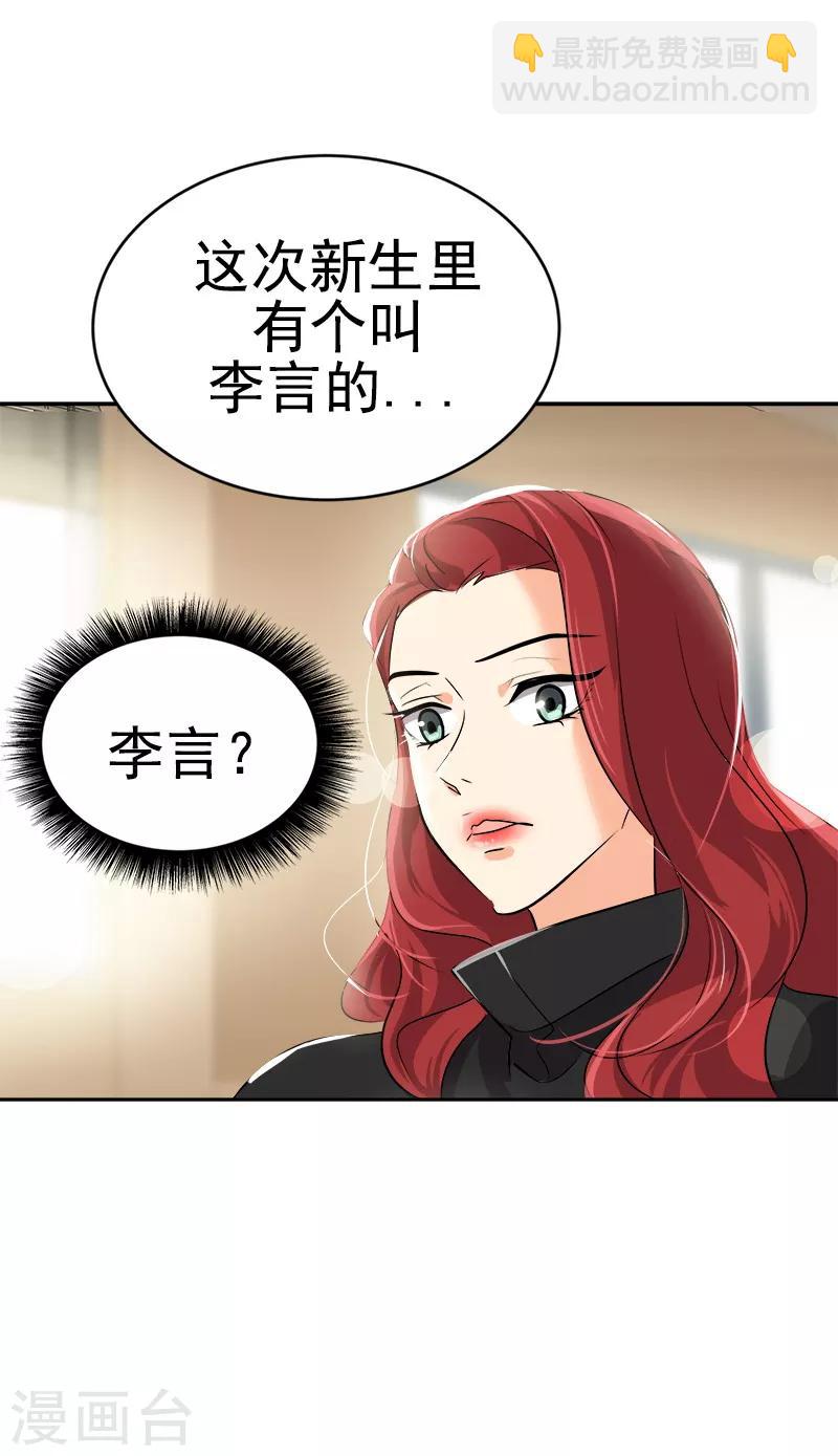 第32话 关注对象15