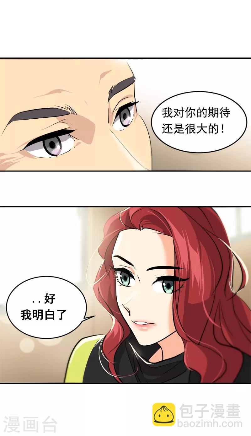 第32话 关注对象18