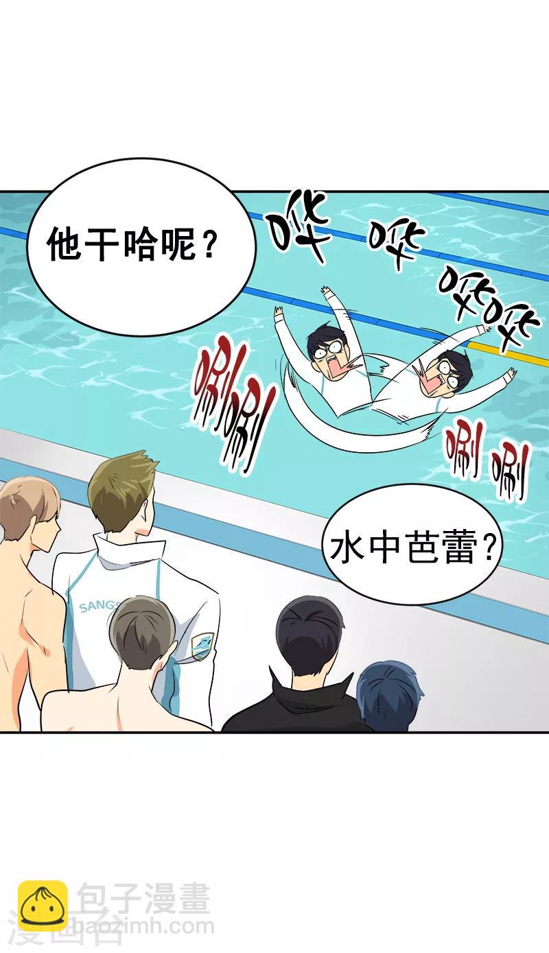 第32话 关注对象21