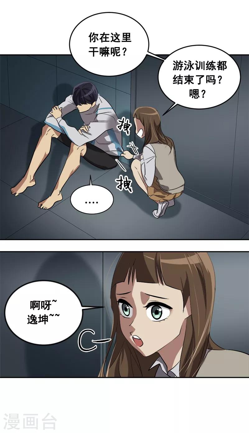 第37话 都快住手1