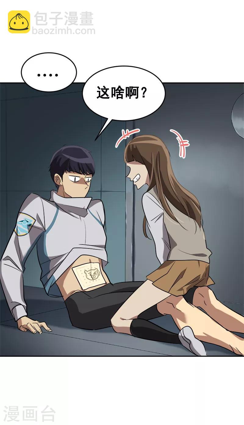第37话 都快住手10