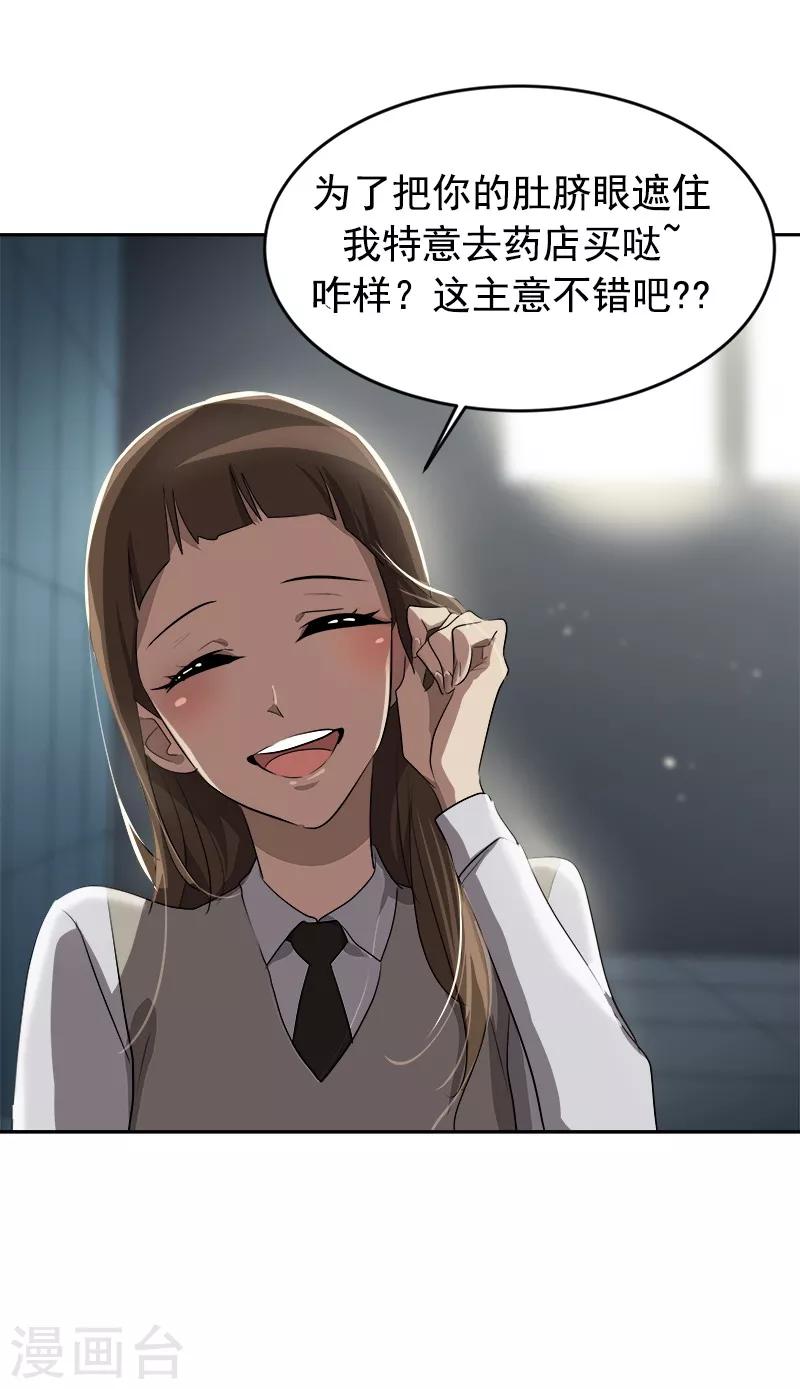 第37话 都快住手11
