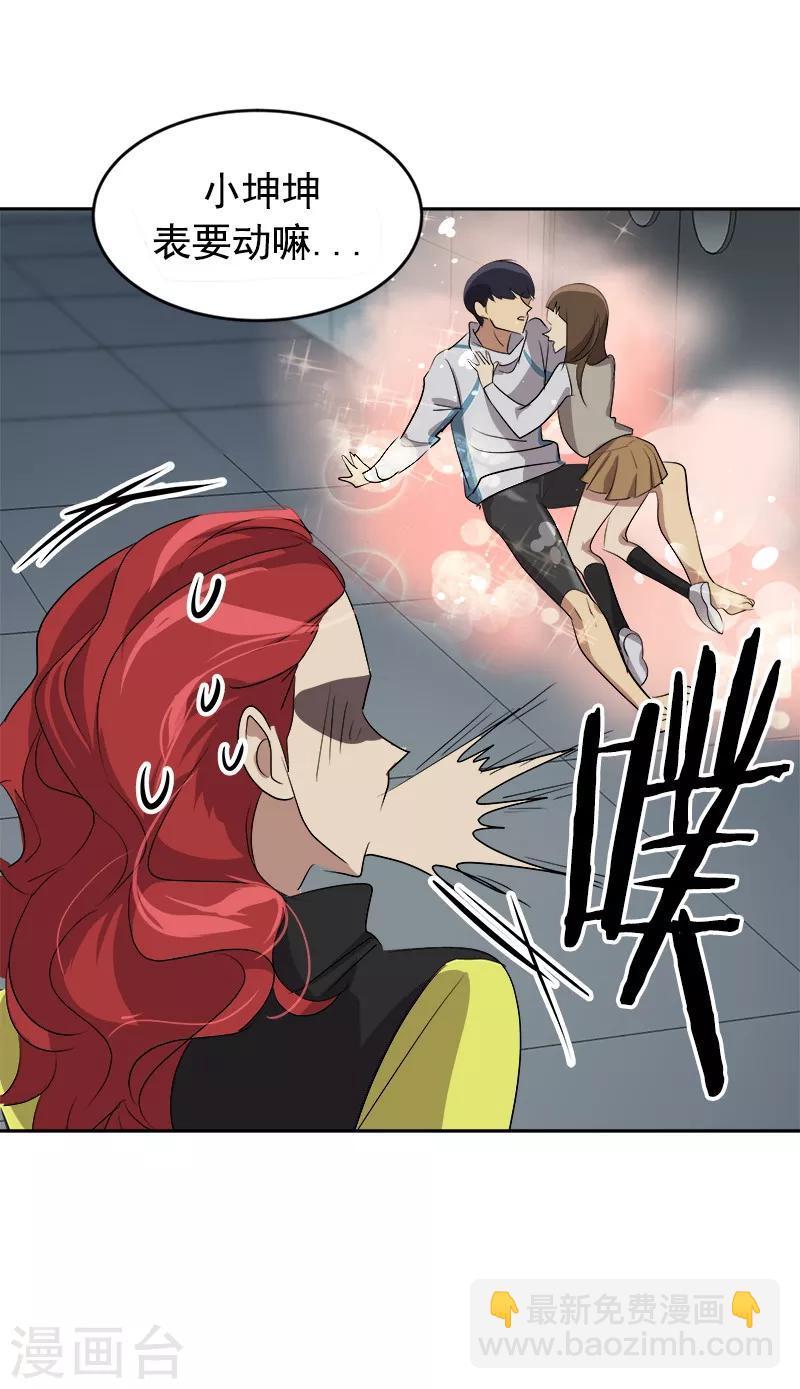 第37话 都快住手13