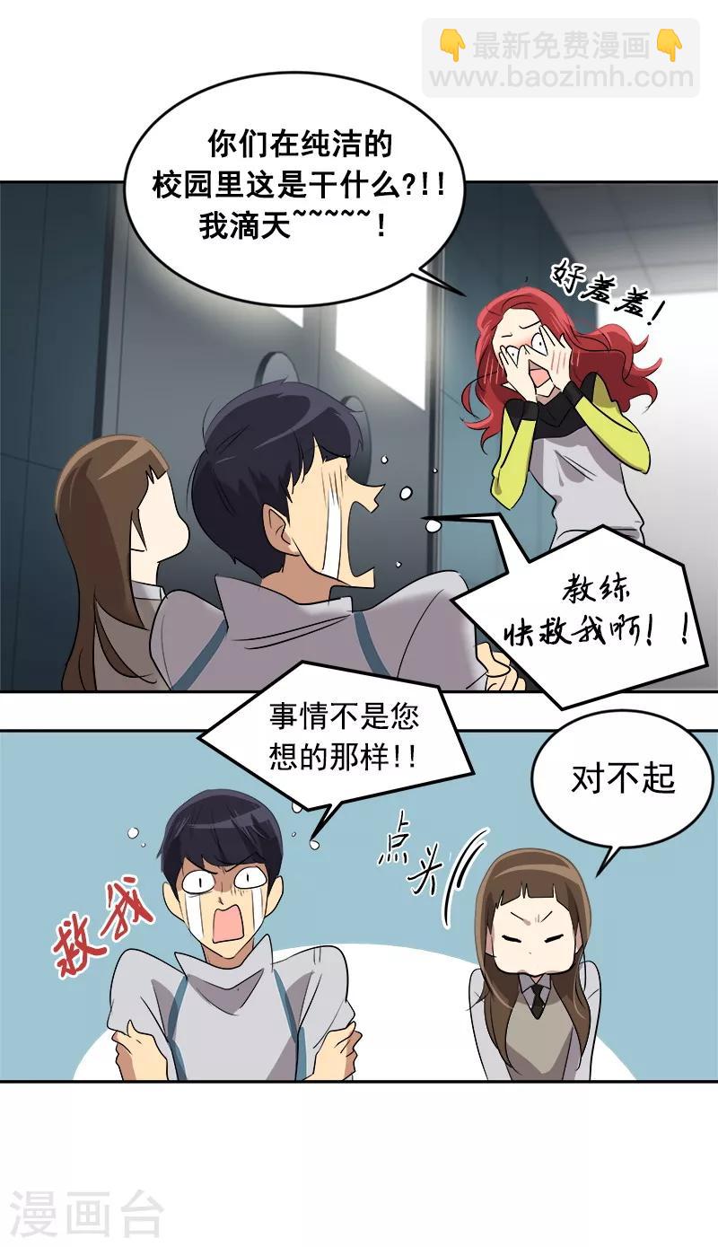 第37话 都快住手15