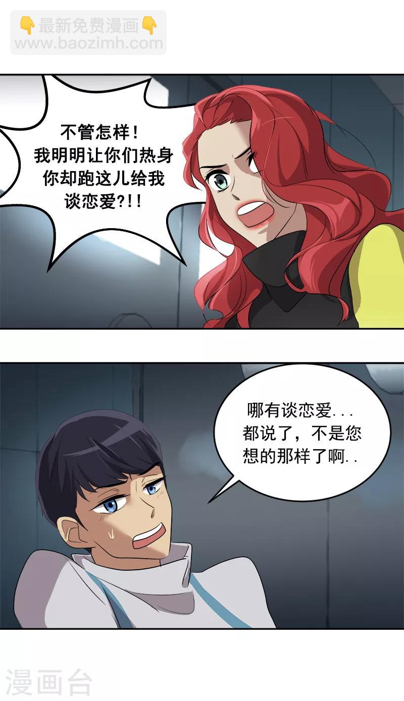 第37话 都快住手16
