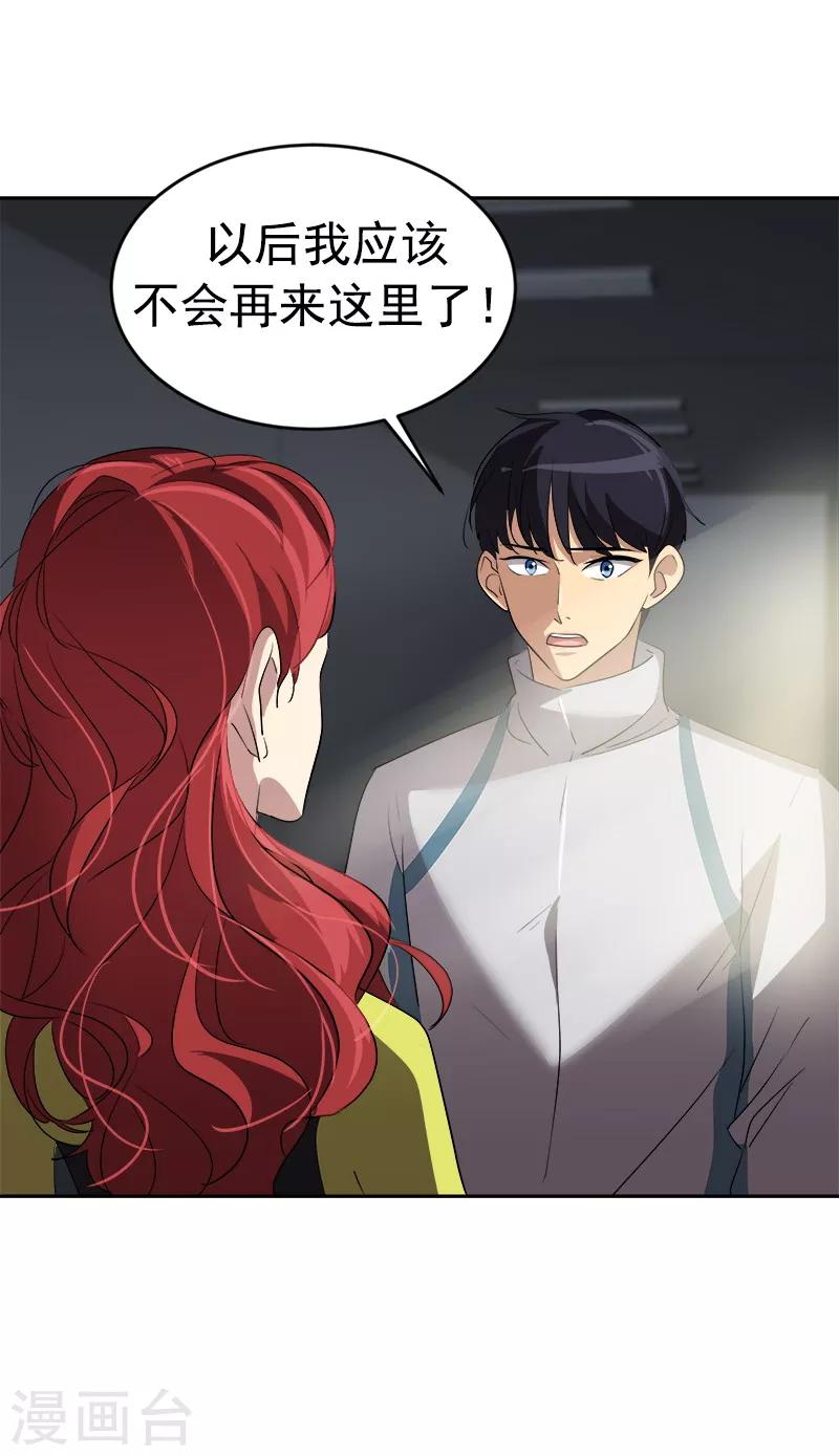 第37话 都快住手18