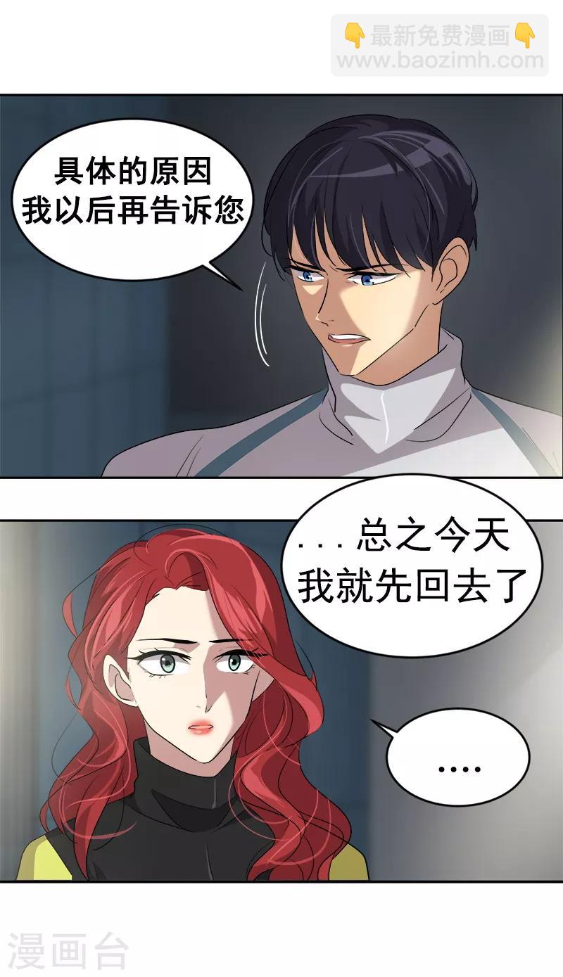 第37话 都快住手19
