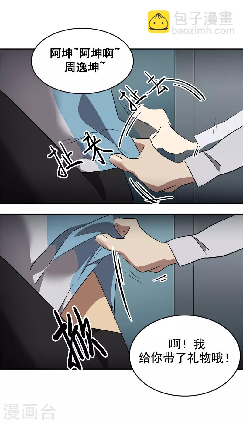第37话 都快住手2