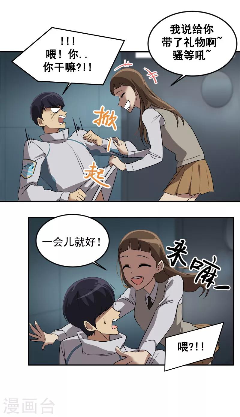 第37话 都快住手3