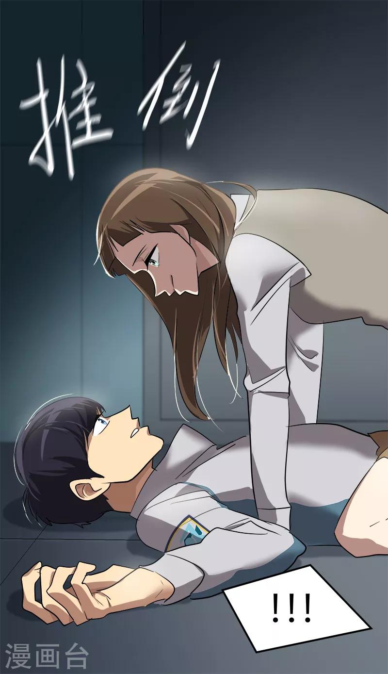 第37话 都快住手4
