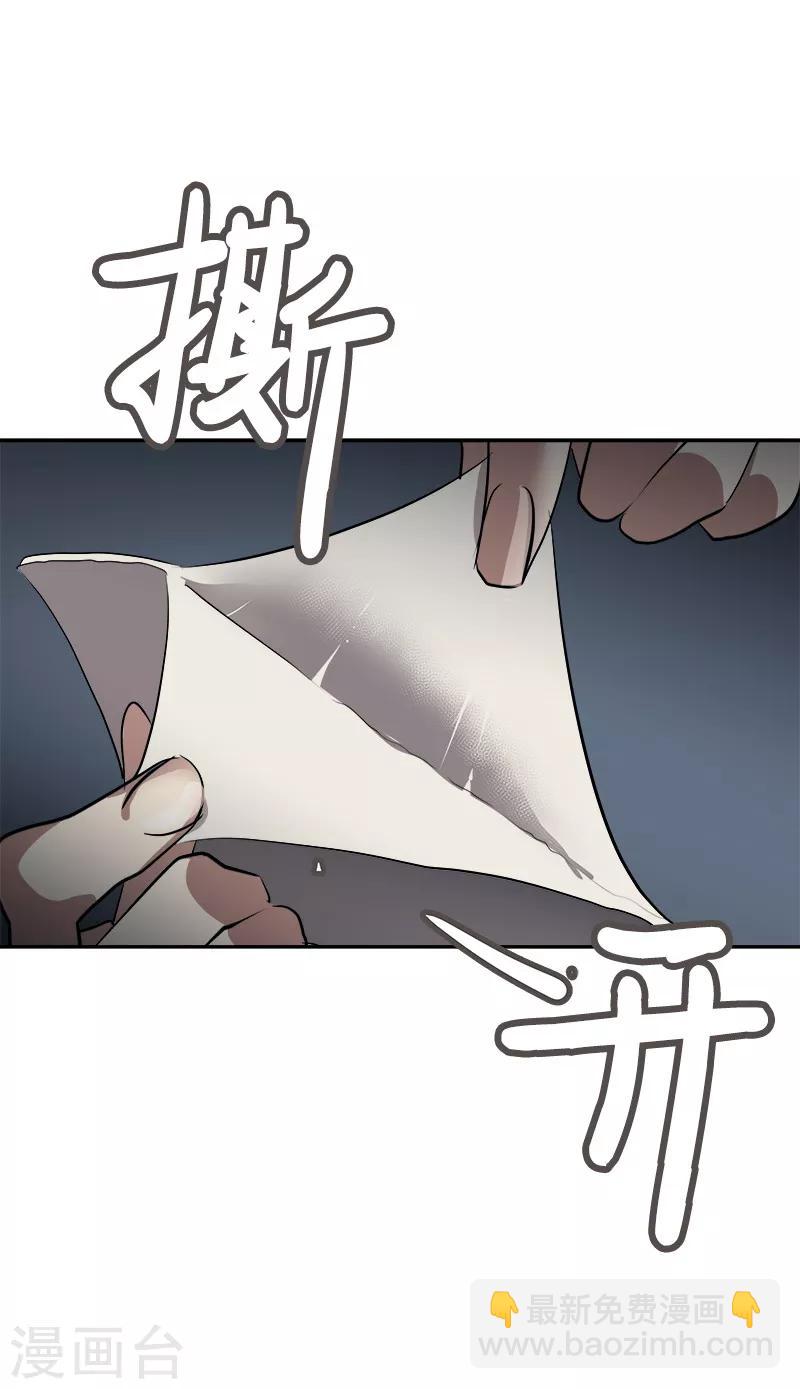 第37话 都快住手6