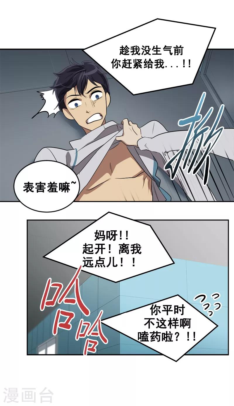 第37话 都快住手8