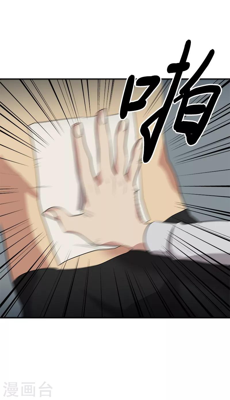 第37话 都快住手9