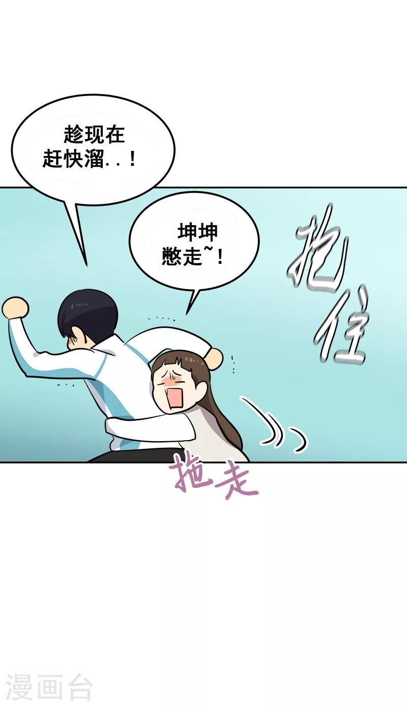 第39话 另一种选择2