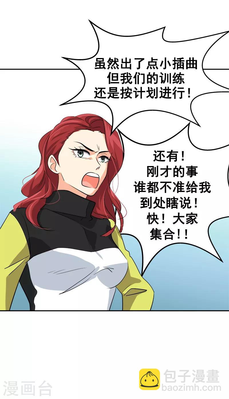 第39话 另一种选择4