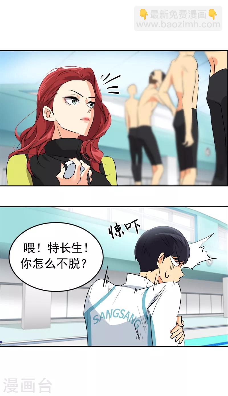第39话 另一种选择7