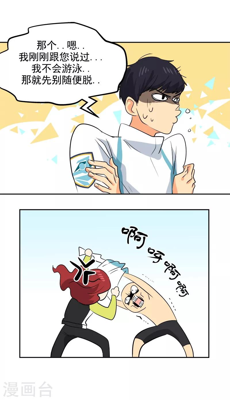 第39话 另一种选择8