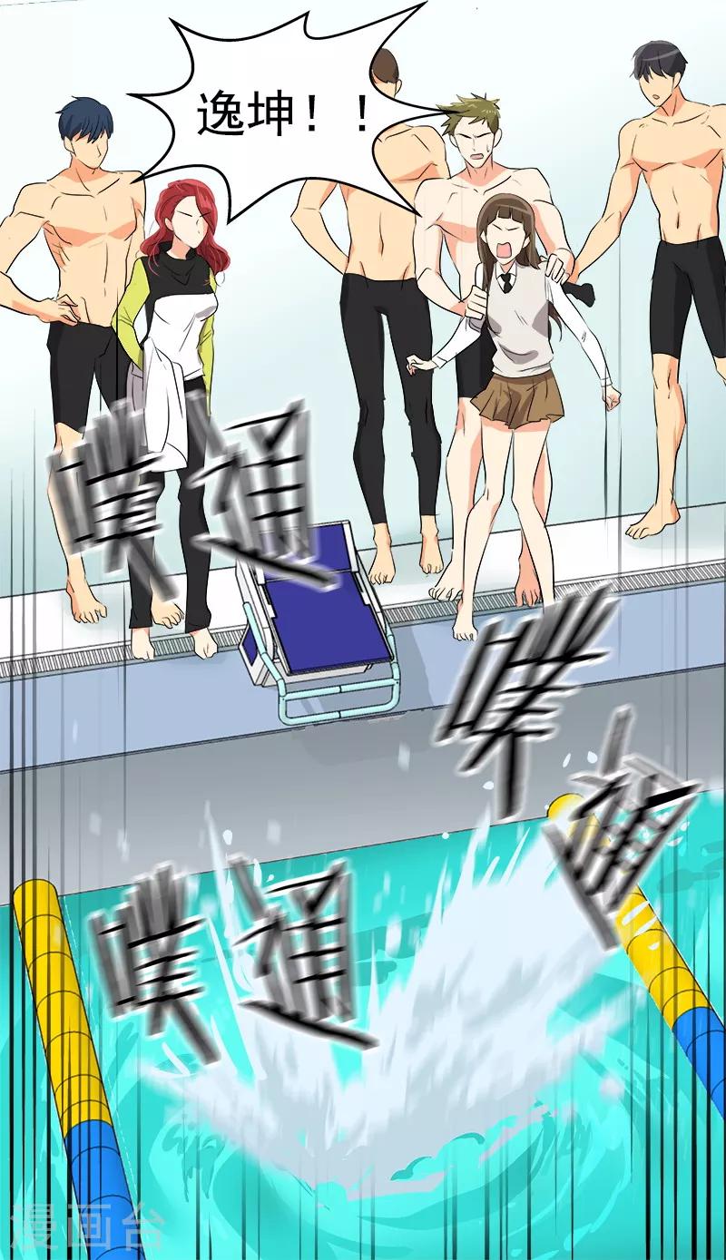 第40话 游泳健将的诞生10